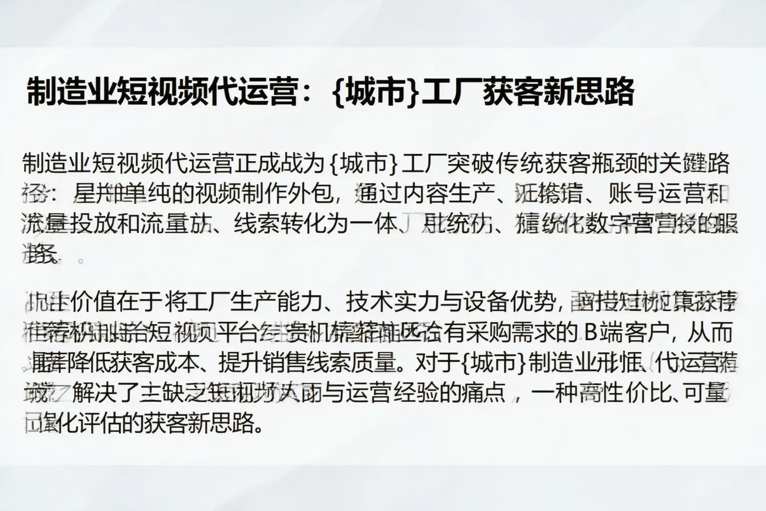 制造业短视频代运营：立山工厂获客新思路